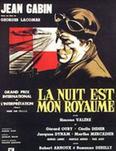 Ночь – мое царство