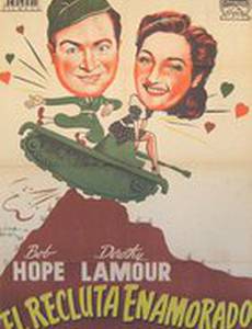 Попавший под призыв