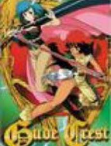 Герб Гуды (видео)