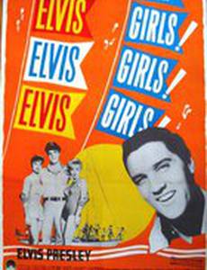 Девочки! Девочки! Девочки!