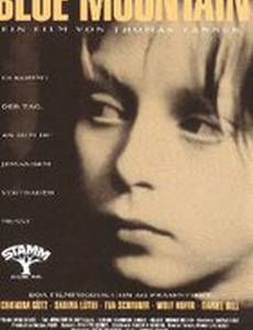 Голубая гора