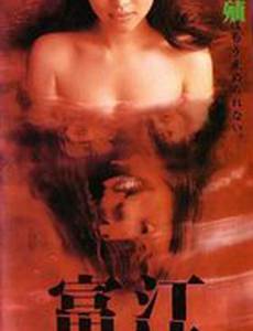 Томиэ: Другое лицо (видео)