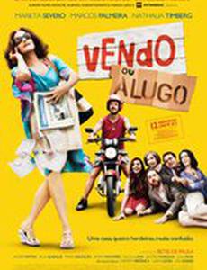 Продается или сдается в аренду