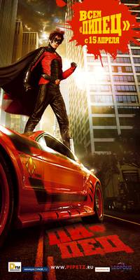 Постер Пипец