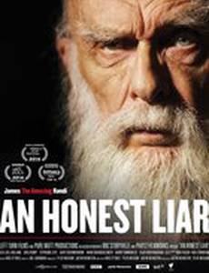 Честный лжец