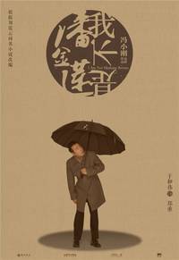 Постер Я не мадам Бовари