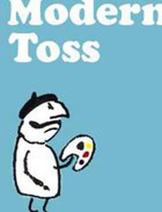 Современные отбросы