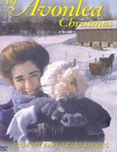 Счастливого Рождества, мисс Кинг