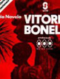 Виктория Бонелли