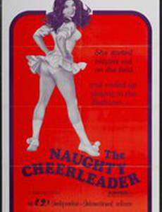 Мне всегда было весело