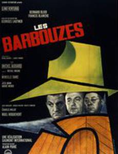 Барбузы – секретные агенты