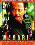 Постер из фильма "Васаби" - 1
