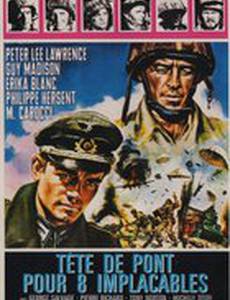 Ад в Нормандии