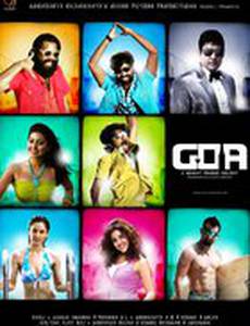 Гоа