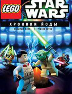 Lego Звездные войны: Хроники Йоды – Скрытый клон