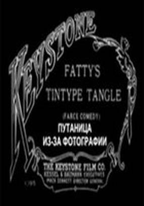 Путаница из-за фотографии