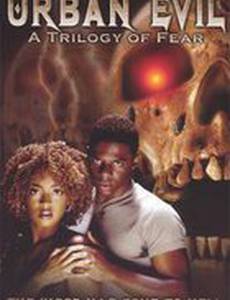 Городское зло: Трилогия ужаса