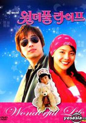 Эта удивительная жизнь