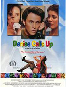 Звонок Денизы