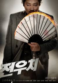 Постер Даосский маг Чон У Чхи