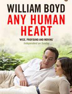 Сердце всякого человека