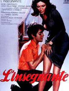 Учительница