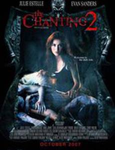 Клятва обреченных 2