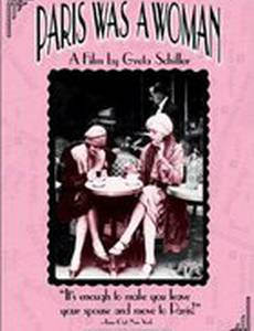 Женский Париж