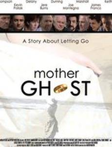 Призрак матери