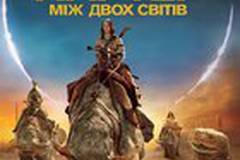 Джон Картер