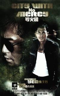 Постер Горячая точка