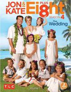 Джон, Кейт и восемь детей