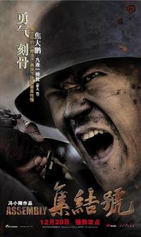 Постер Во имя чести