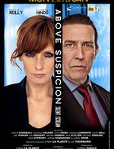 Вне подозрений: Безмолвный крик