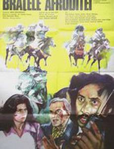 Руки Афродиты