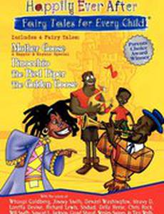 Сказочные истории для всех детей