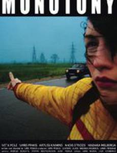 Монотонность