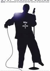 Не ищи смысла