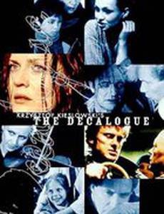 Декалог