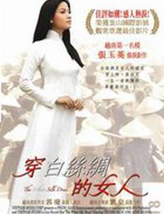 Белое шелковое платье