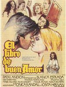 Книга о хорошой любви