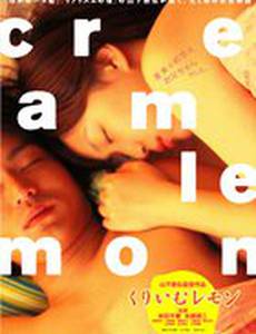 Лимон со сливками