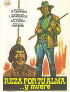 Сабата идёт!