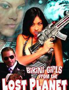 Девочки в бикини с потерянной планеты (видео)