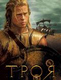 Постер из фильма "Троя" - 1