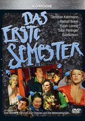 Первый семестр