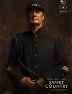 Милая страна