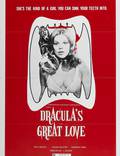 Постер из фильма "Большая любовь графа Дракулы" - 1