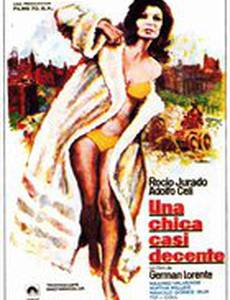 Очень красивая девушка