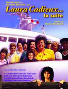 Лаура Кадье... продолжение